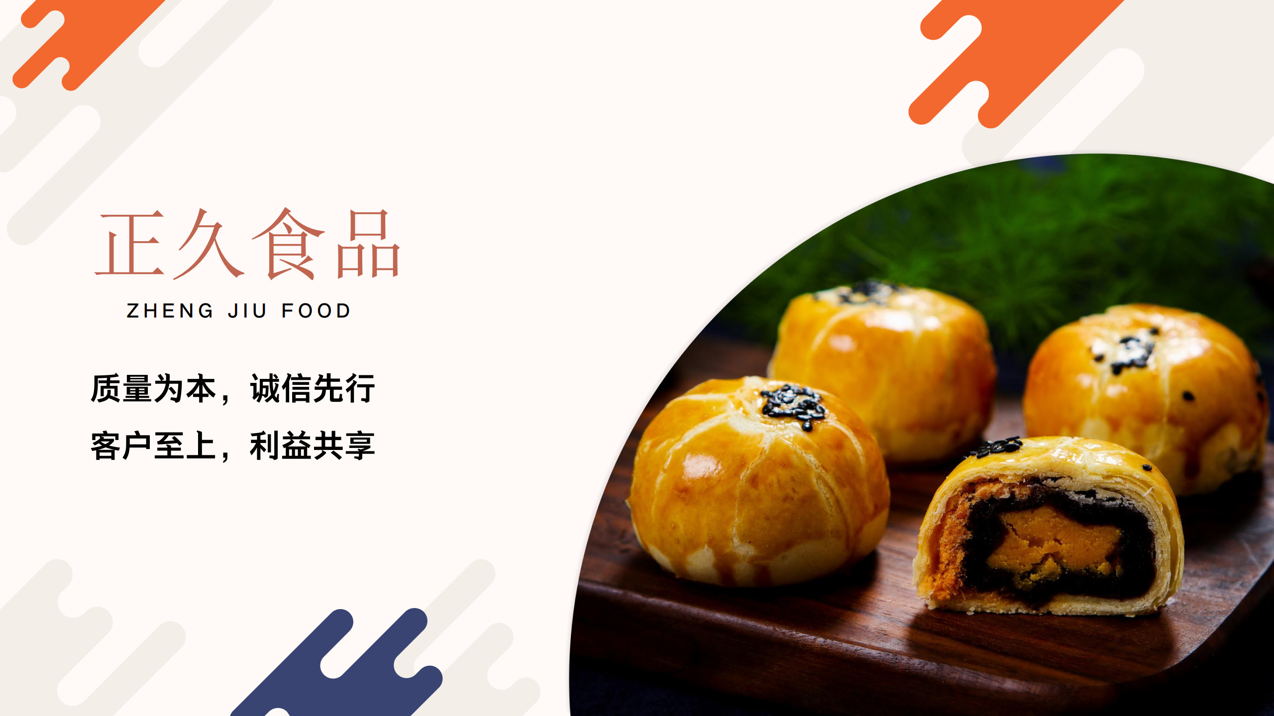乐动注册-乐动（中国）食品公司简介_1.jpg